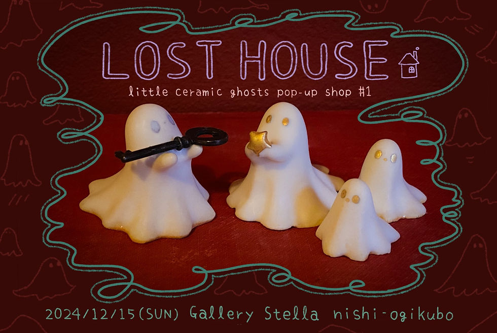 LOST HOUSEのポスター