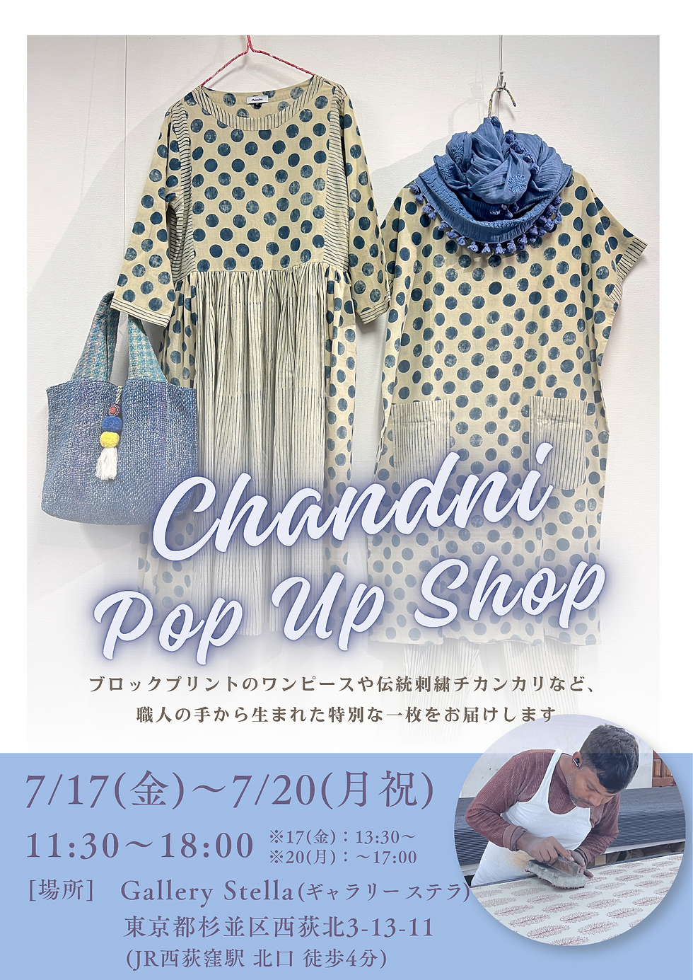 Chandni Pop Up Shop