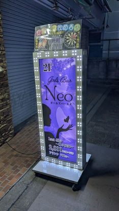 ガールズバー Neo(ネオ)