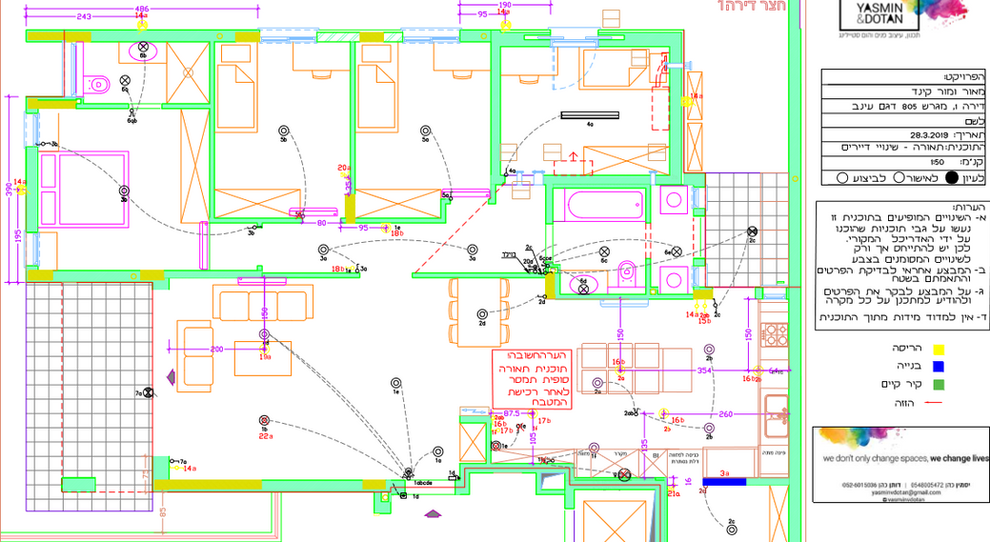 שינוי דיירים - תאורה