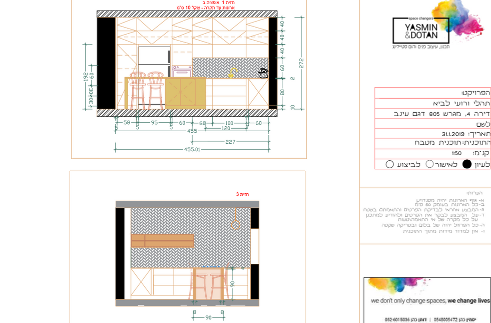 תוכנית מטבח חזיתות