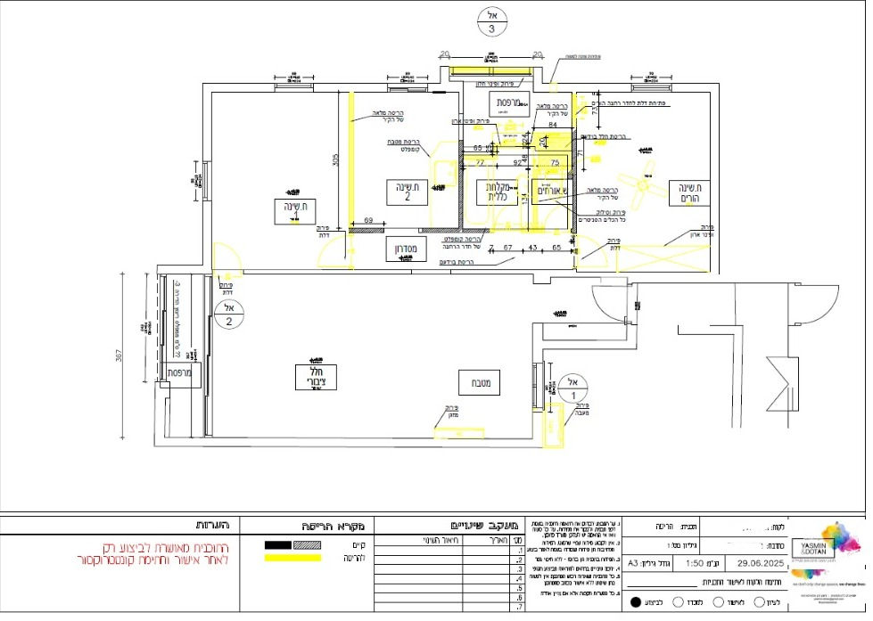 תוכנית הריסה