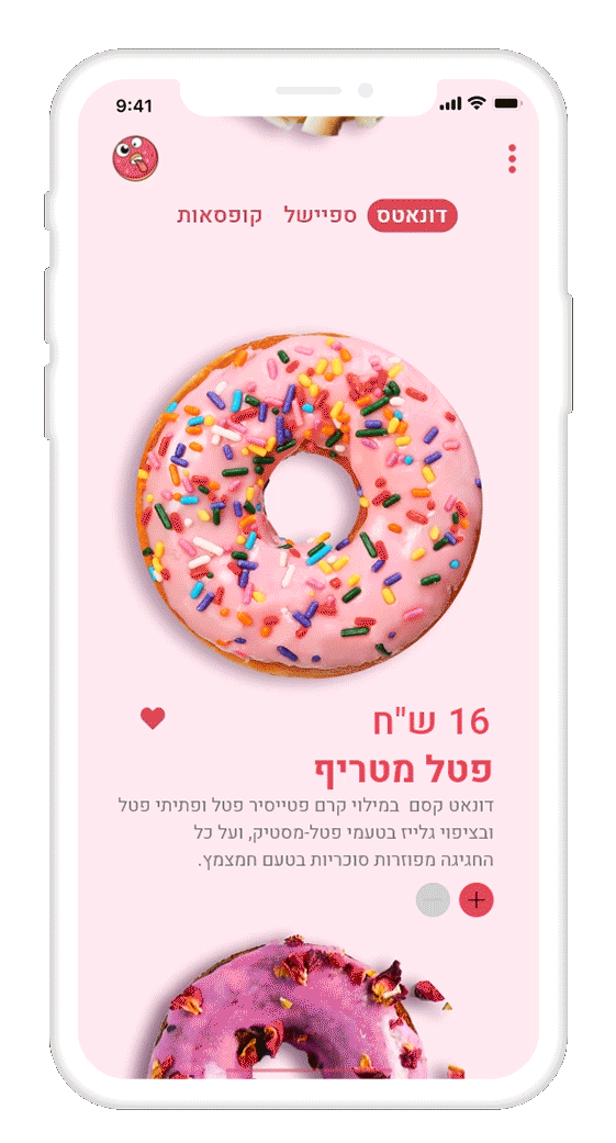 opening gif spining donut.gif