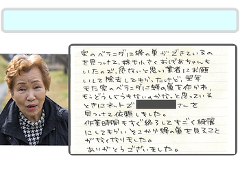 お客様の声002.png