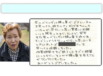 お客様の声002.png