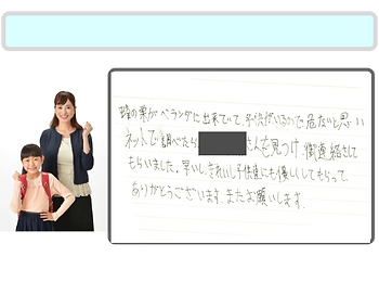 お客様の声004.png