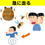 危険行為003.png