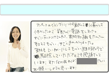 お客様の声001.png