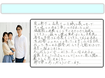 お客様の声003.png