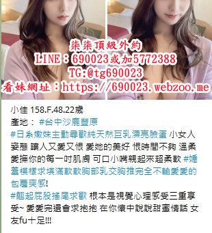 柒柒本土外約茶莊籟690023北中南外送各行各業高檔頂級兼職美女全套外約外送服務Telegram:tg690023