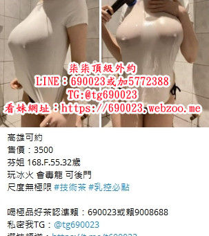 大台灣北中南外約柒柒外送茶莊賴690023學生妹無套外約茶莊超大奶H奶爆乳大尺度無套內射NS性欲強人妻熟女賴690023
