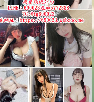 大台灣出差旅遊部落格留言板台中彰化外送茶南投找服務頂級一線服務柒柒外約賴690023或5772388