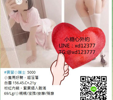 小糖心外送茶賴xd12377小糖心外送茶北中南奶水人妻茶坊口爆處女爆乳無套約妹學生妹空姐OL網美藝人明星新妹臺北新北新竹臺中彰化南投高雄臺南