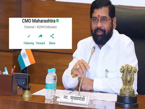 व्हॉटस्ॲप चॅनेलचा वापर आता महाराष्ट्रातील मंत्र्यांकडूनही सुरू; जनतेला मिळणार निर्णय...