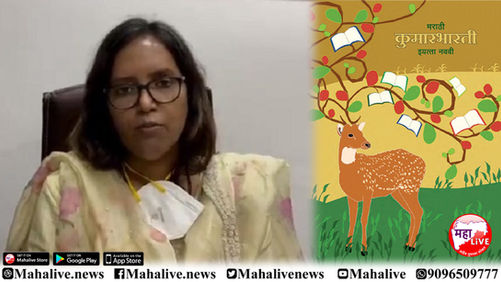 рд░рд╛рдЬреНрдпрд╛рддреАрд▓ рд╡рд┐рджреНрдпрд╛рд░реНрдереНрдпрд╛рдВрдирд╛ PDF рд╕реНрд╡рд░реБрдкрд╛рдд рдкреБрд╕реНрддрдХреЗ рдЙрдкрд▓рдмреНрдз рдХрд░реБрди рджреЗрдгреНрдпрд╛рдд рдпреЗрдгрд╛рд░; рд╢рд┐рдХреНрд╖рдгрдордВрддреНрд░реА рд╡рд░реНрд╖рд╛ рдЧрд╛рдпрдХрд╡рд╛рдб