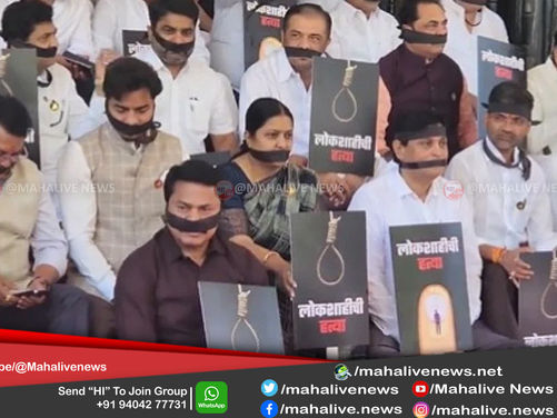 राहुल गांधींवरील कारवाईविरोधात विधानसभेत सभात्याग; विधानसभेच्या पायऱ्यांवर मूक आंदोलन...