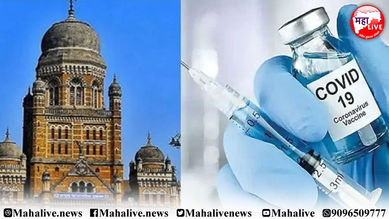 मुंबईकरांसाठी दीड लाख कोरोना लसींचा साठा; पुढील 3 दिवस लसीकरणाचा मार्ग मोकळा...