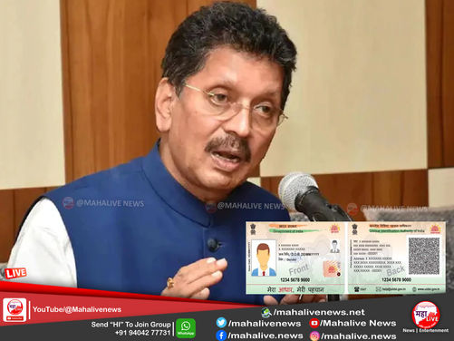 आधार कार्ड अवैध असलेल्या विद्यार्थ्यांना योजनांपासून वंचित ठेवणार नाही: दीपक केसरकर...