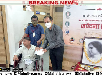 सक्षम व जिल्हा दिव्यांग पुनर्वसन केंद्राच्या वतीने लातूर येथे हेलन केलर यांची जयंती साजरी...