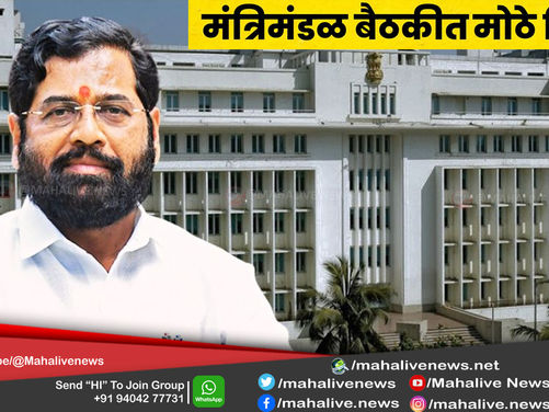 दिवाळीत शंभर रुपयांत मिळणार आनंदाचा शिधा; शिंदे सरकारने घेतले मोठे निर्णय...