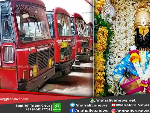 लातूर जिल्ह्यातून आषाढी पंढरपूर यात्रेकरिता धावणार 125 एसटी बसेस...