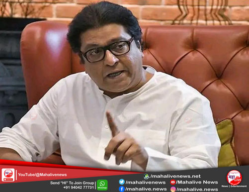 'सरकारच्या तिन्ही पक्षांचा विमा, राज्याचे काय?" राज ठाकरेंची राज्य सरकारवर टीका...