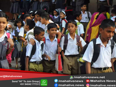 महत्वाचा निर्णय! पाचवी-आठवीला वार्षिक परीक्षा होणार; विद्यार्थ्यांना उत्तीर्ण होणे बंधनकारक...