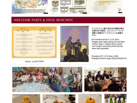 JAPAN WINE DISCOVERY TOUR報告 DAY1