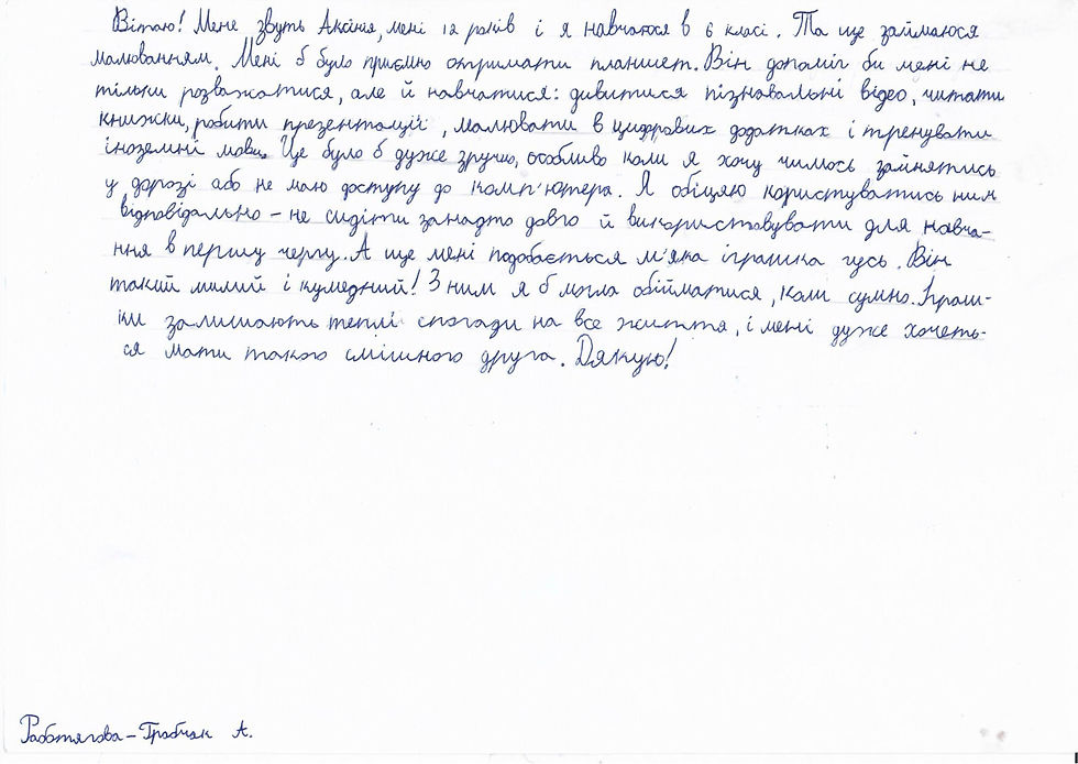 260 Р-Г_edited.jpg