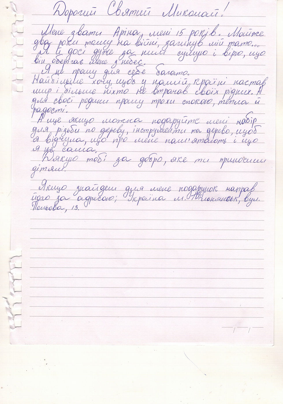 129 А. Аріна 15 років1.jpg