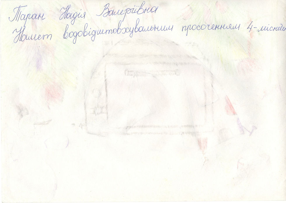 235 т. Надія 10 років_page-0002