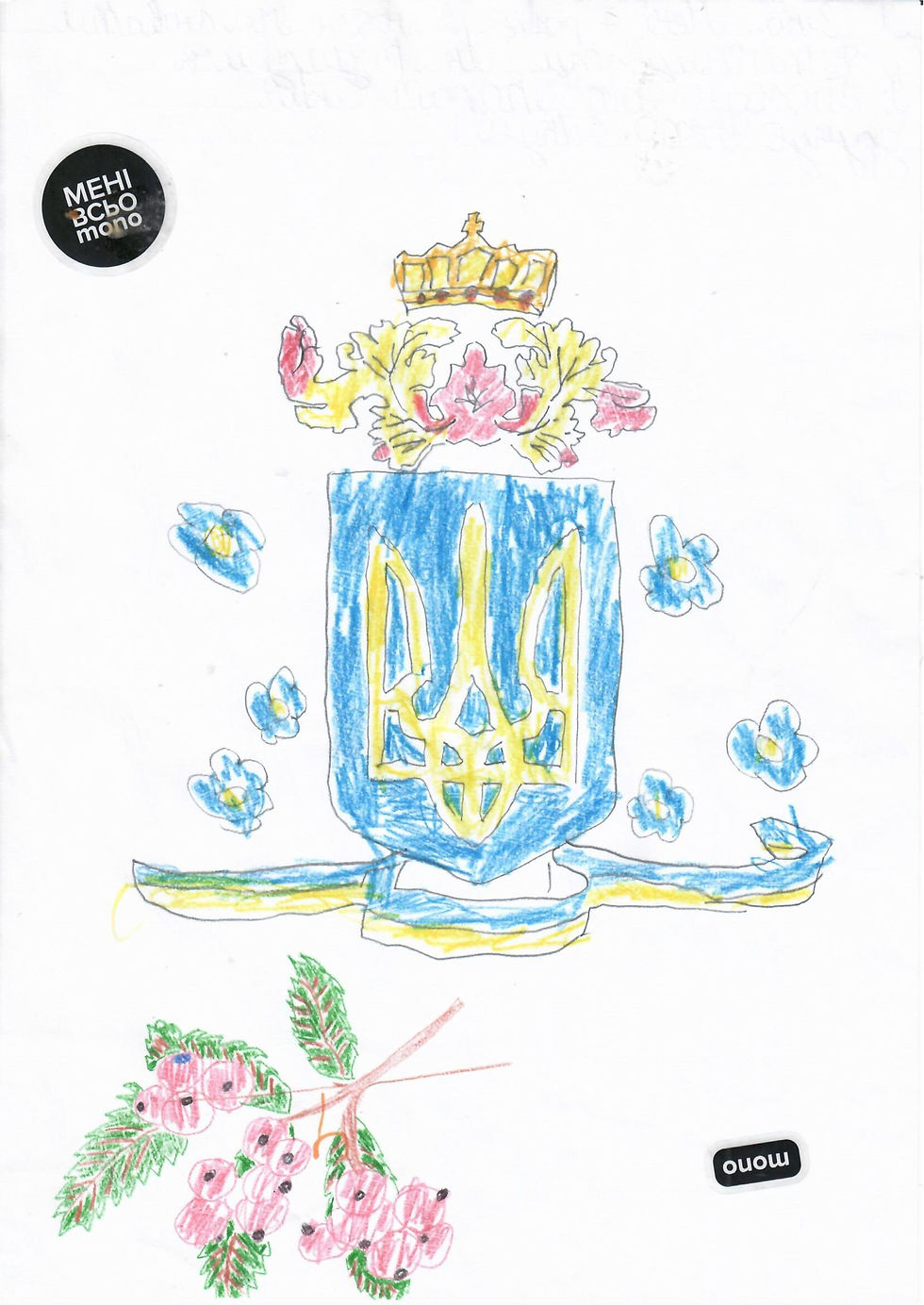 277 М-С. Вікторія-зображення-0.jpg