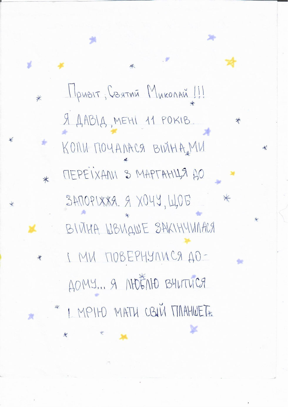 271 Х. Давид 12 років-зображення-1.jpg