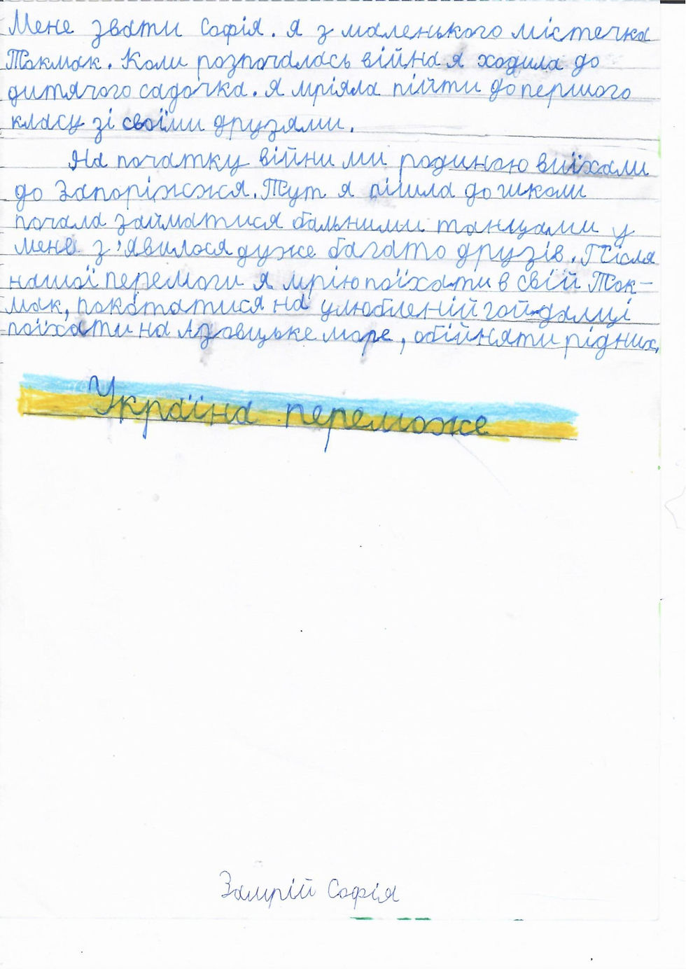 258 З. Софія 10 років-зображення-1.jpg