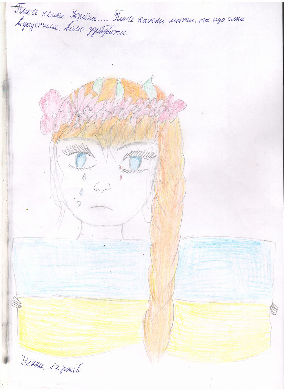 457 Г. Уляна 12 років-зображення-0.jpg