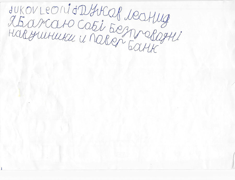 379 Д. Леонід 12 років-зображення-1.jpg