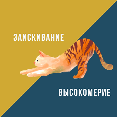 Авторитет