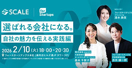 SCALE Program第二回セミナー