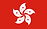 Hong Kong.png