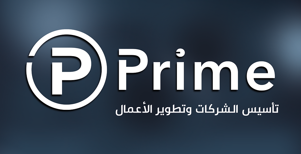 تأسيس الشركات في عمان