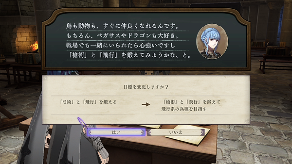 飛行系.png