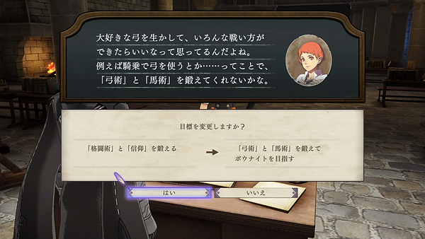 ボウナイト_士官学校.png