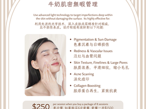 Achieve the Radiant "Milk Facial" Glow: Your Ultimate Guide to IPL Skin Rejuvenation