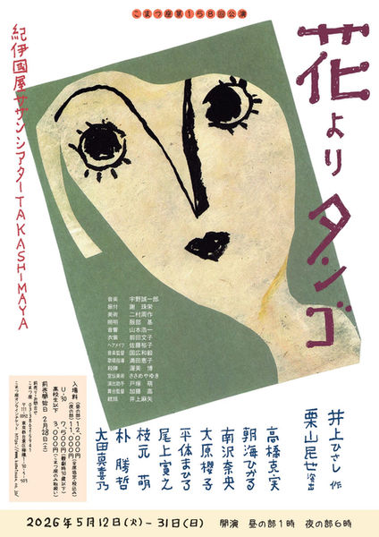 hanayori_tango_omote.jpg