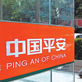 Ping An Insurance posts 36.1% rise in nine-month net profit
