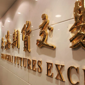 Shanghai exchange may open domestic nickel futures to foreign investors