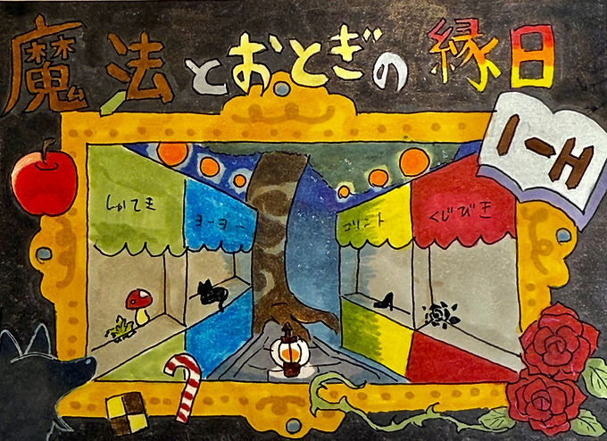 No.22　1-H　魔法とおとぎの縁日