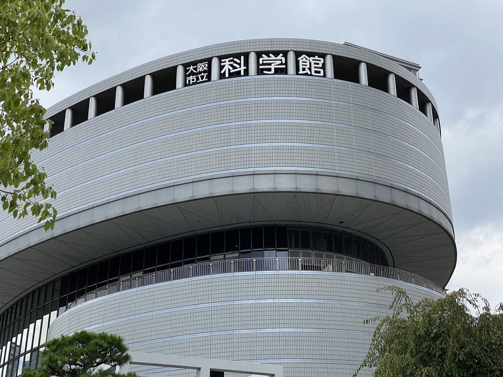 大阪市立化学館