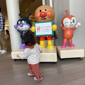 娘と初めてのアンパンマンミュージアム