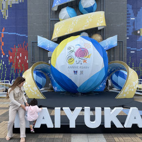海遊館と娘の成長